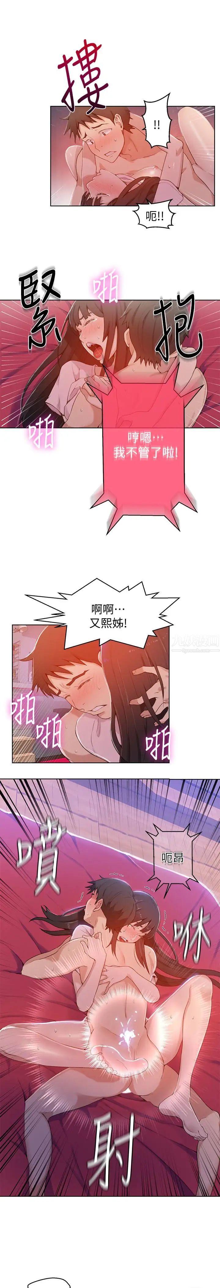 秘密教学第24话-忍不住内射姊姊…!