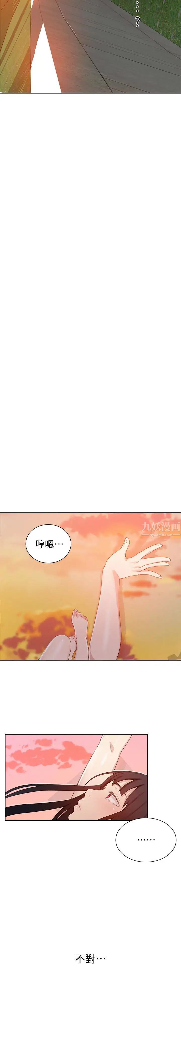 秘密教学第24话-忍不住内射姊姊…!