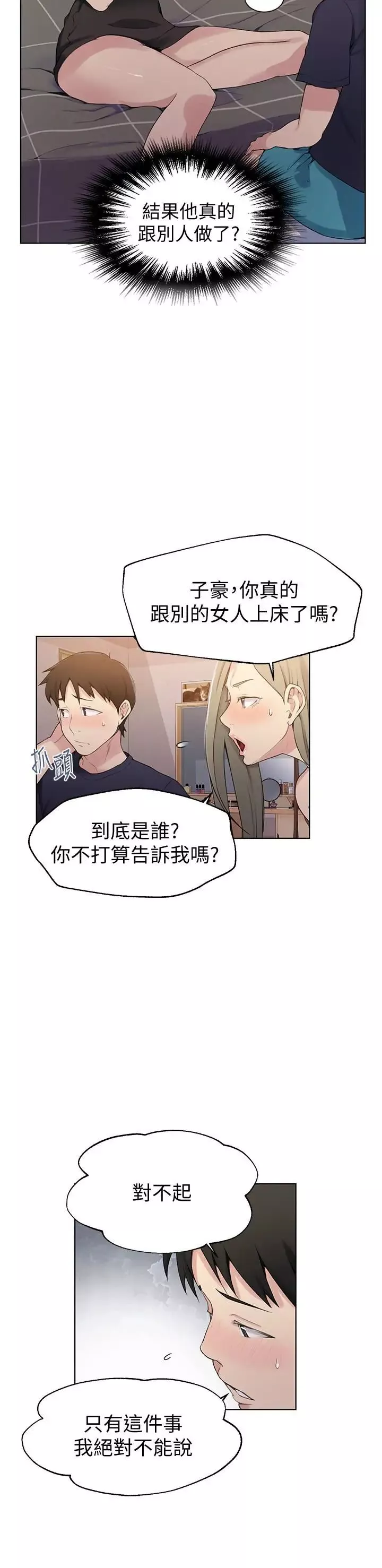 秘密教學第25話-薇亞姊的實戰講義