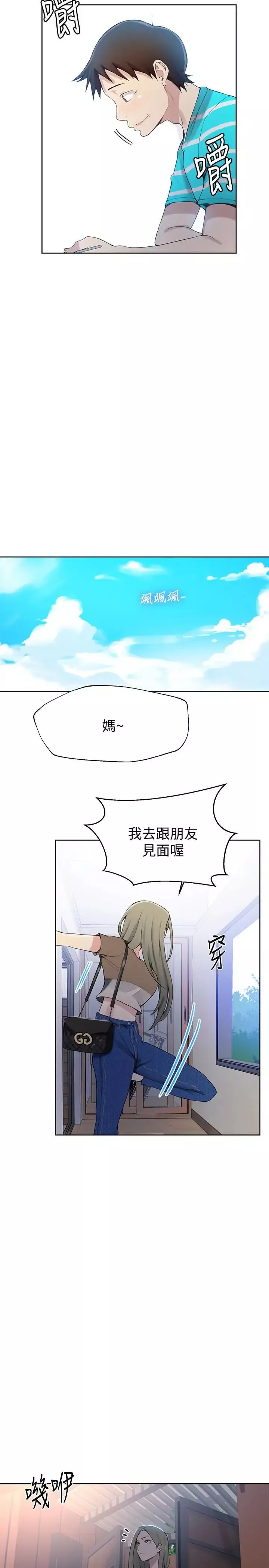 秘密教學第25話-薇亞姊的實戰講義
