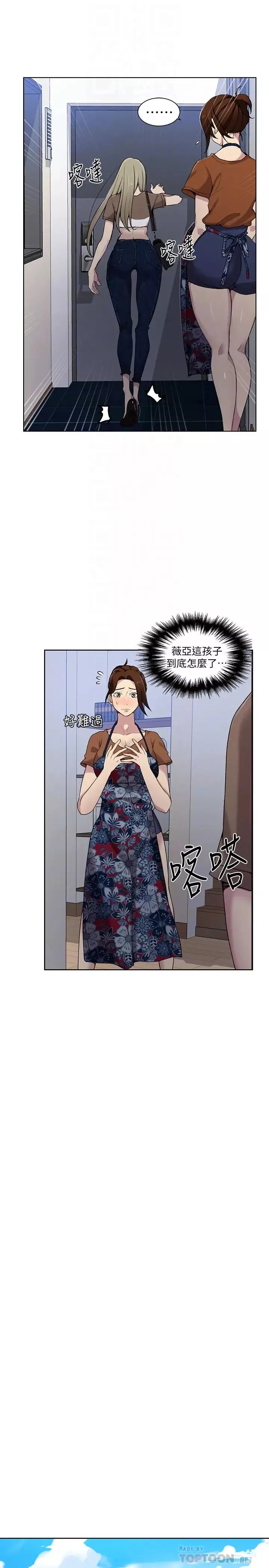 秘密教學第26話-子豪，我們再做一次吧…