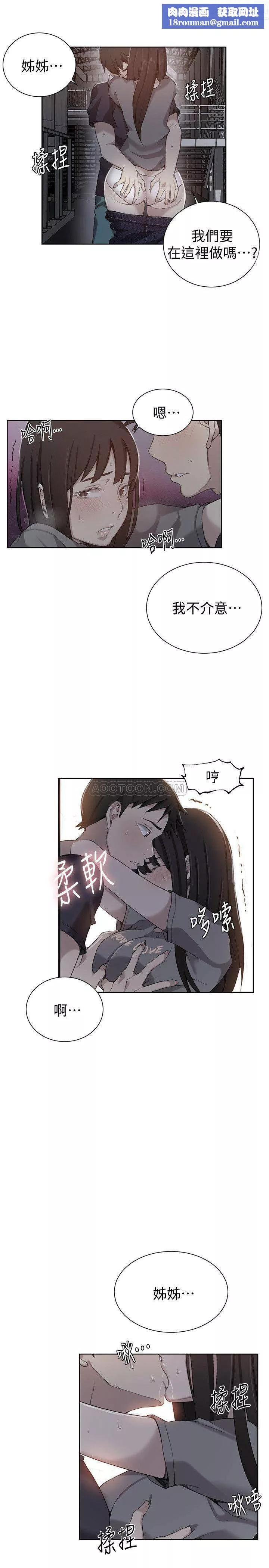 秘密教學第27話-害羞的部位都看光了