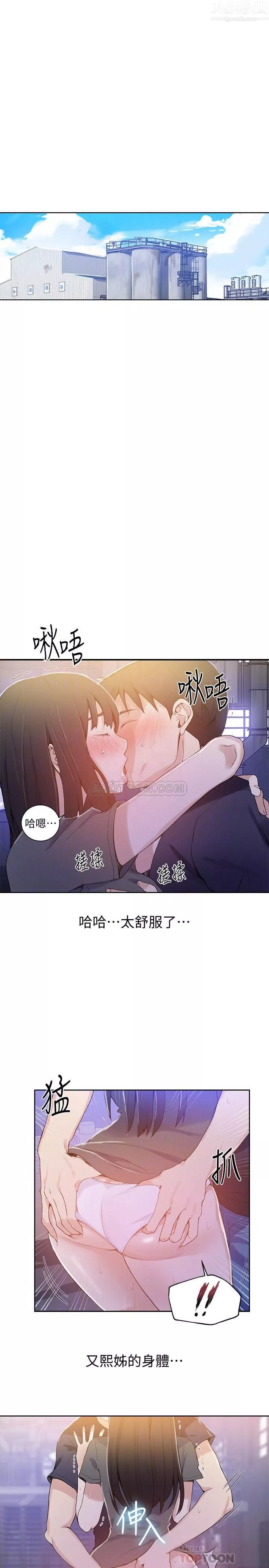 秘密教學第27話-害羞的部位都看光了