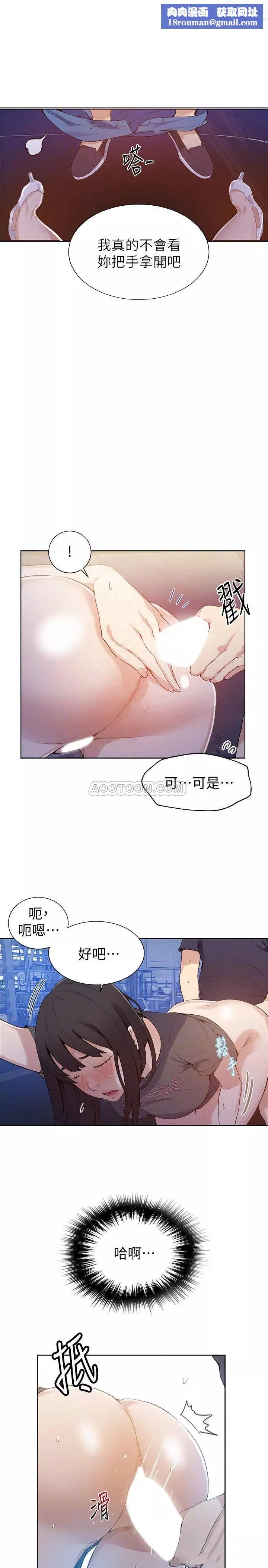 秘密教學第27話-害羞的部位都看光了