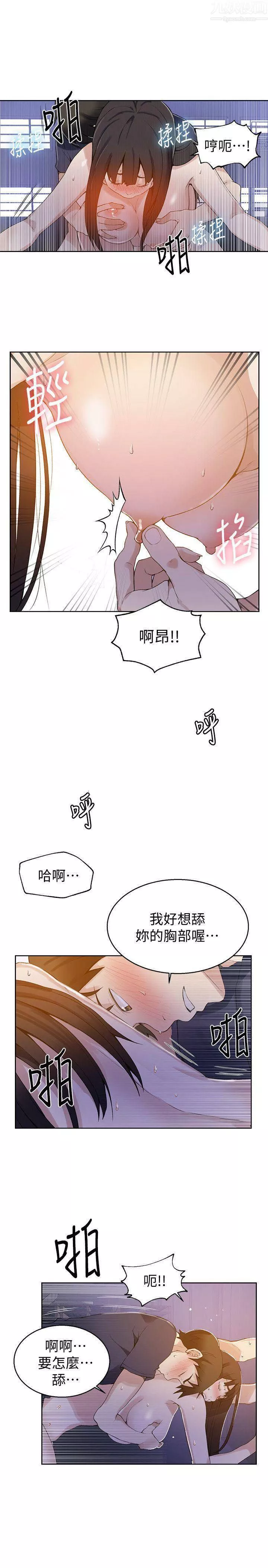 秘密教學第27話-害羞的部位都看光了
