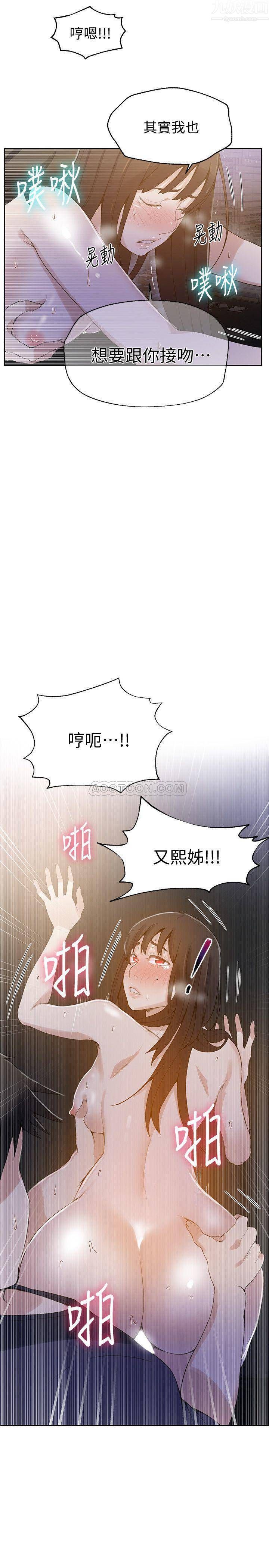 秘密教學第27話-害羞的部位都看光了