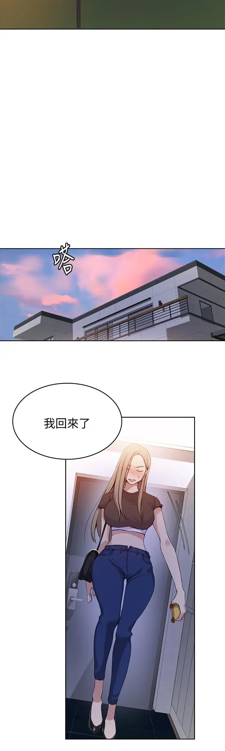 秘密教学第29话-嫉妒