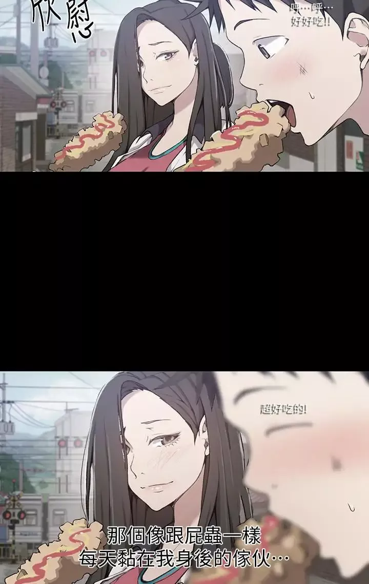 秘密教學第29話-嫉妒