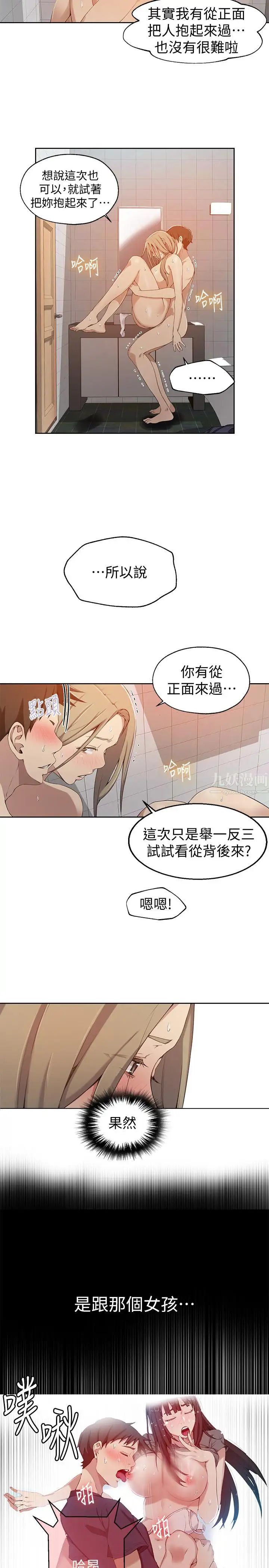 秘密教學第33話-子豪對微亞宣洩性慾