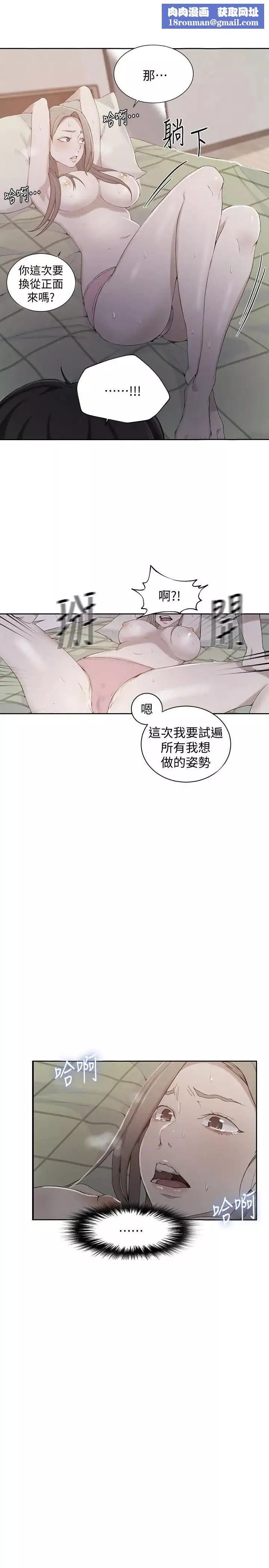 秘密教學第34話-掌握主導權的子豪