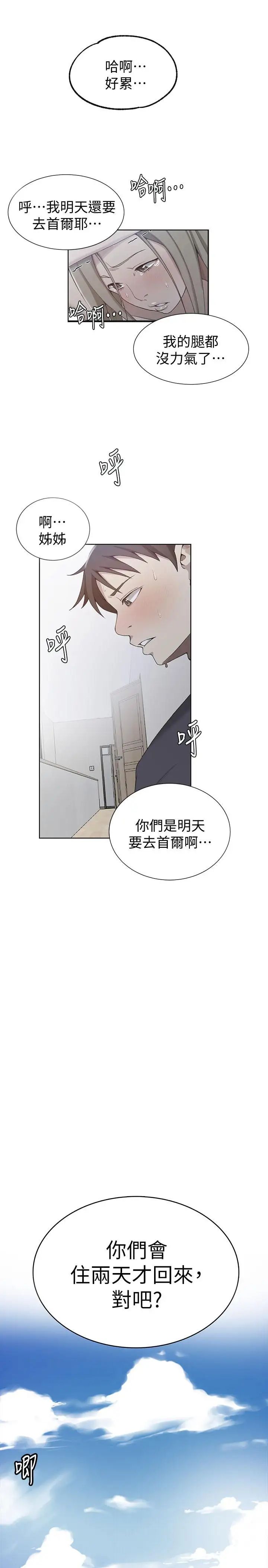 秘密教学第36话-又熙姐的奶...好好吃