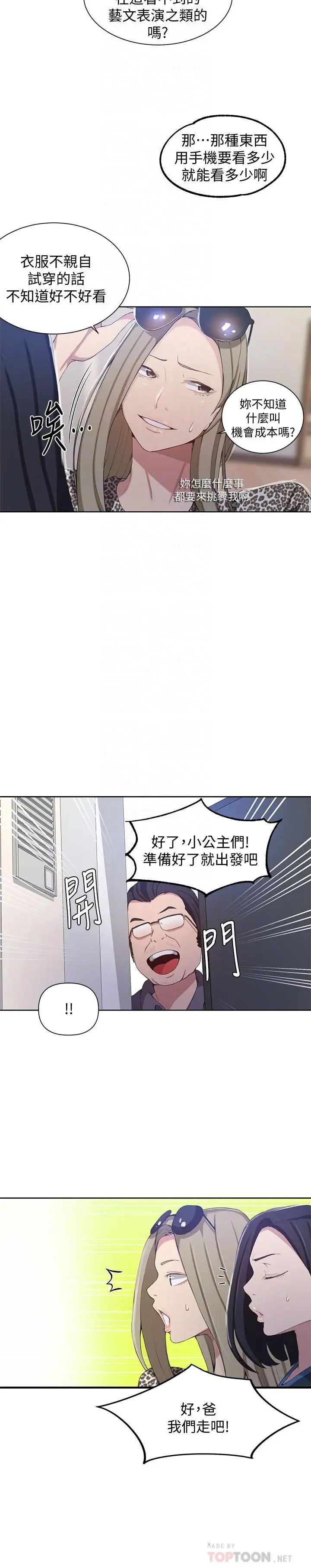 秘密教学第36话-又熙姐的奶...好好吃