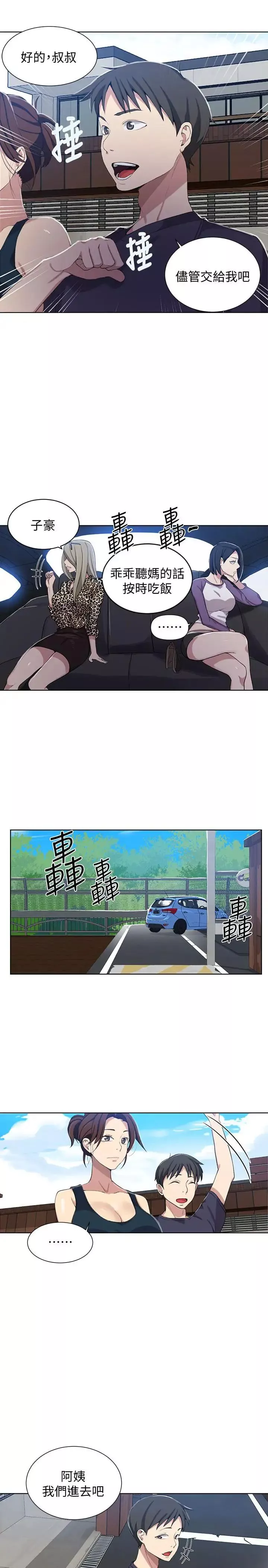 秘密教學第36話-又熙姐的奶...好好吃