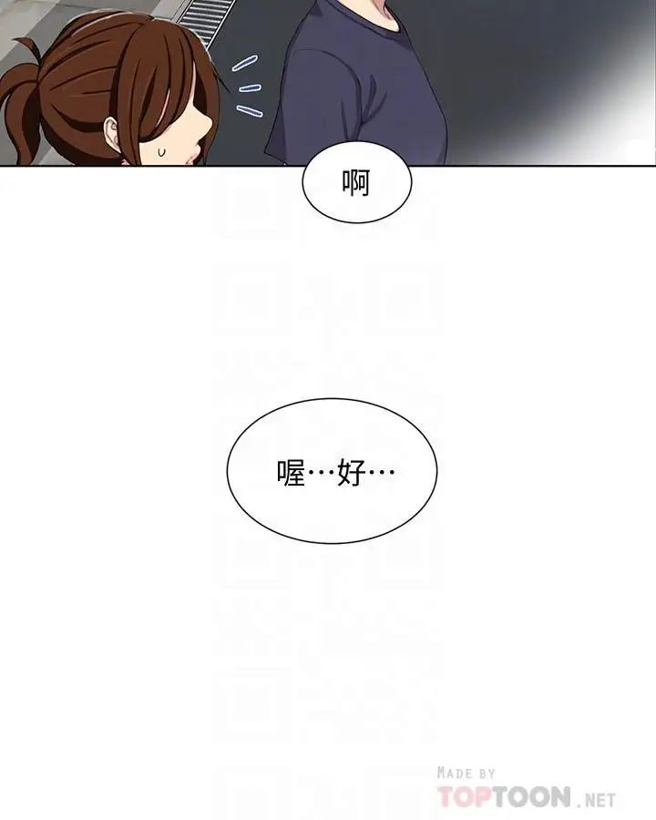 秘密教學第36話-又熙姐的奶...好好吃
