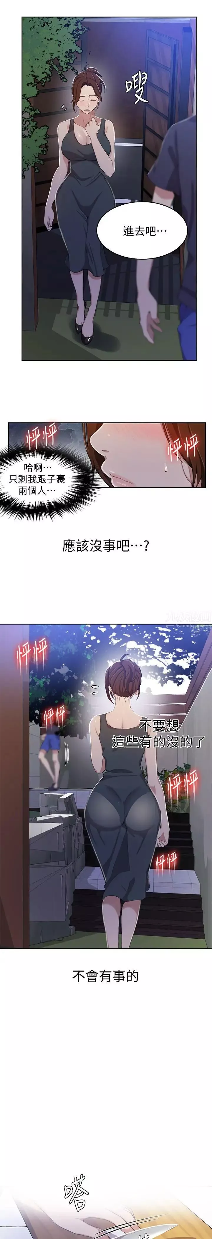 秘密教學第36話-又熙姐的奶...好好吃