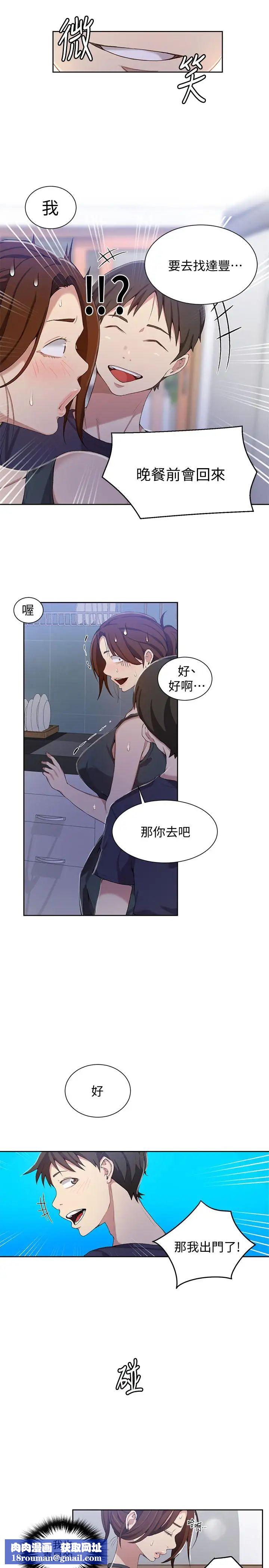 秘密教學第36話-又熙姐的奶...好好吃