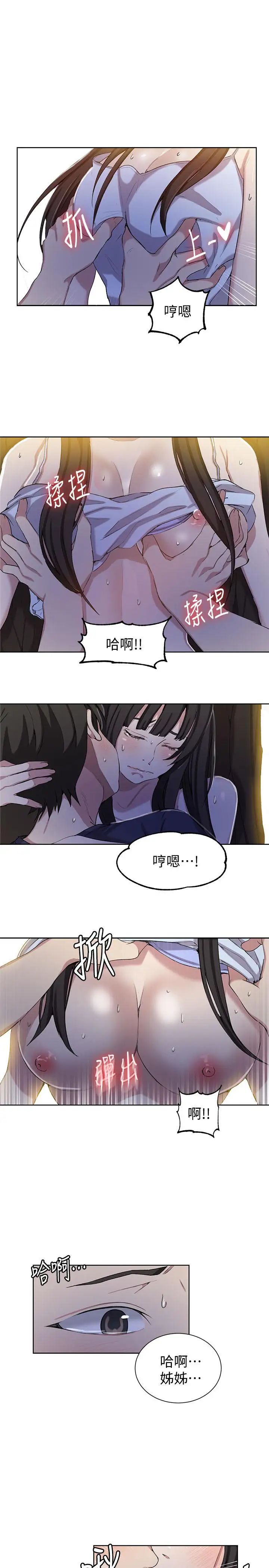 秘密教学第36话-又熙姐的奶...好好吃