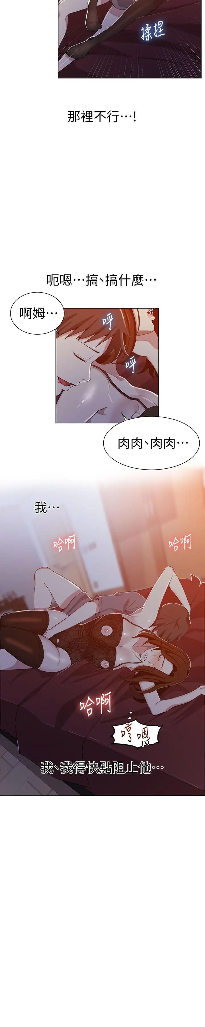 秘密教學第38話-阿姨替子豪準備的禮物