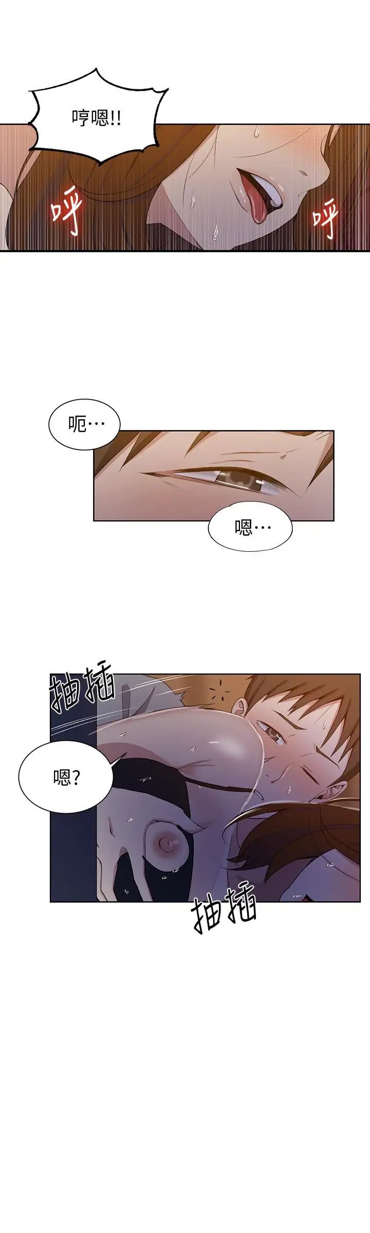 秘密教学第39话-子豪进到我的...体内