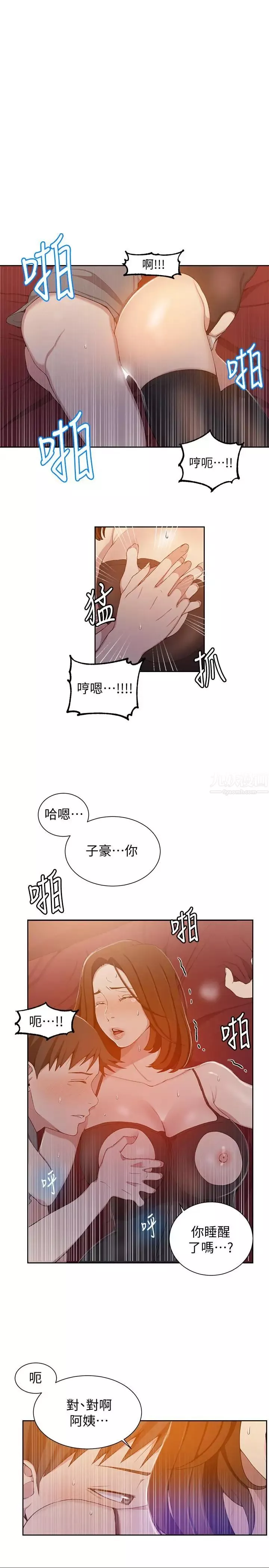 秘密教學第40話-我要看著阿姨的臉做