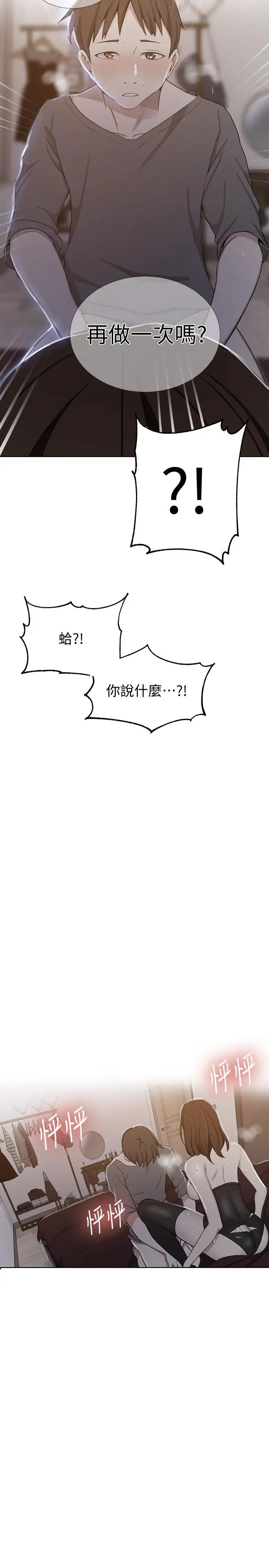 秘密教学第41话-这次我要让阿姨舒服