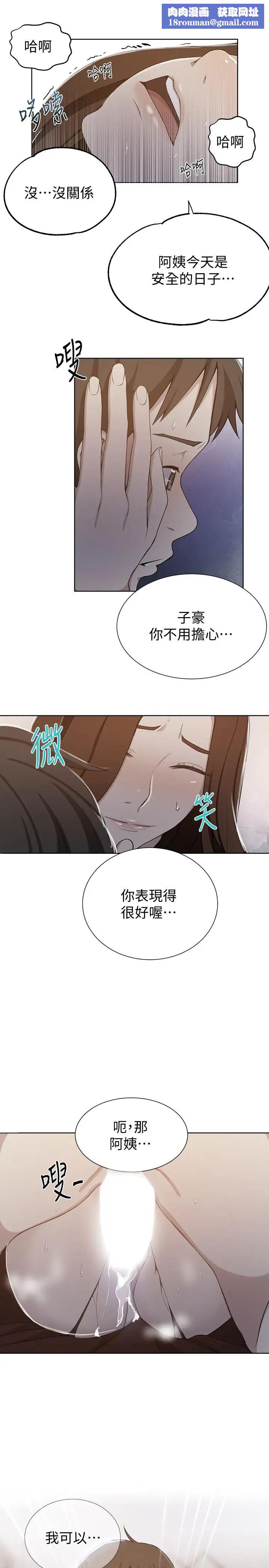 秘密教學第41話-這次我要讓阿姨舒服