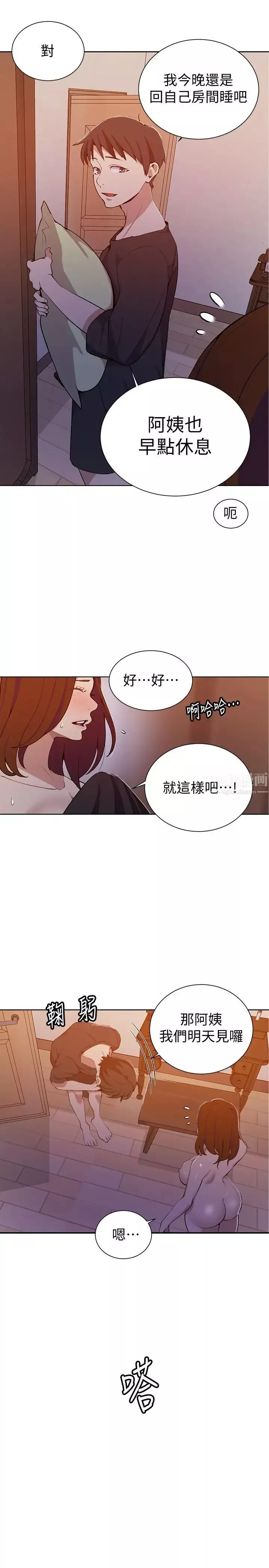秘密教學第42話-子豪的願望是
