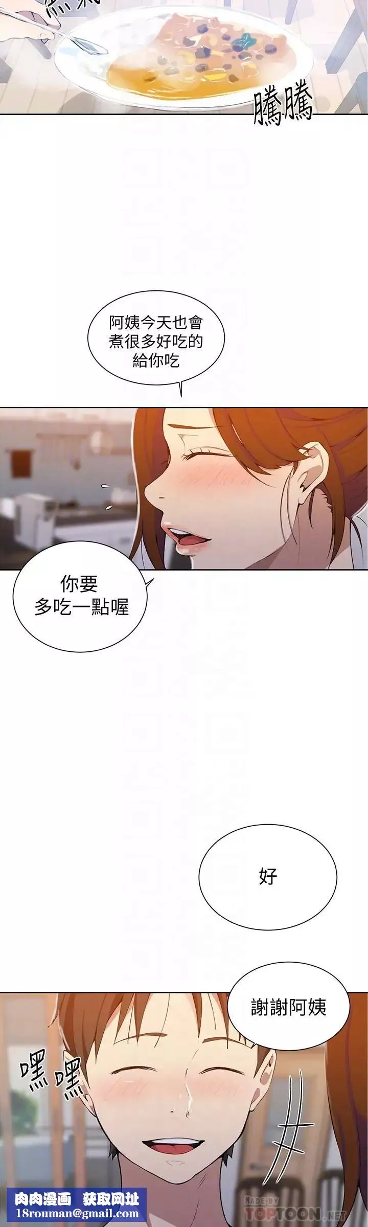 秘密教學第42話-子豪的願望是