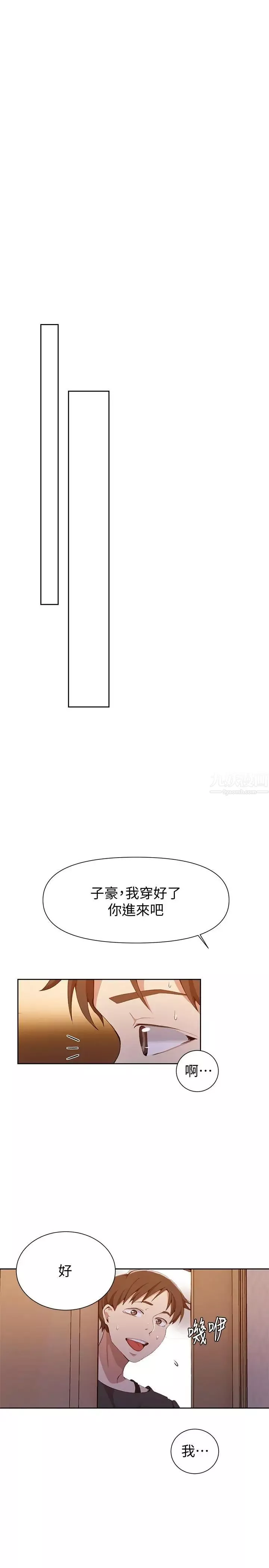 秘密教學第42話-子豪的願望是