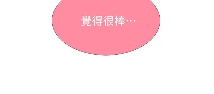秘密教学第44话-重生为女人的恩爱