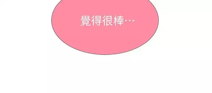 秘密教學第44話-重生為女人的恩愛