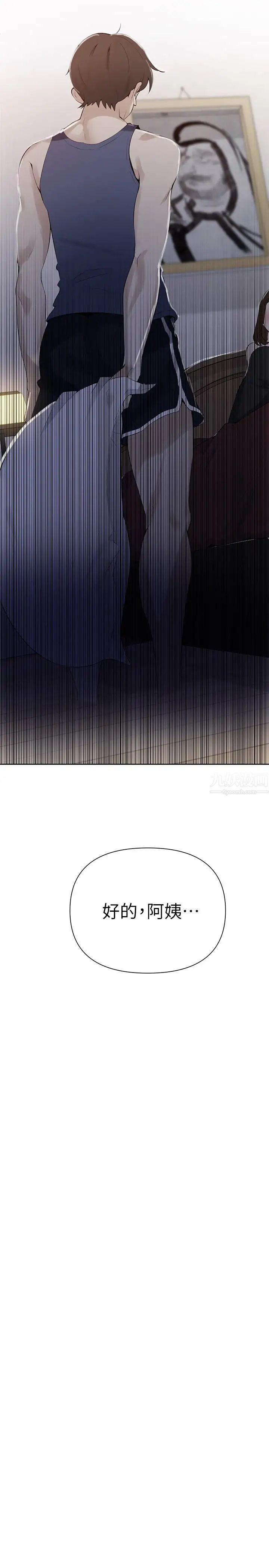 秘密教学第46话-薇亚姐一回家就马上
