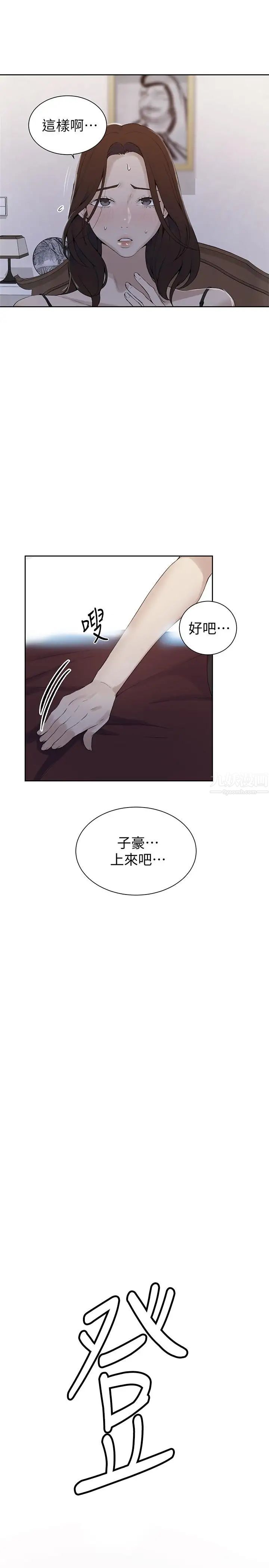 秘密教学第46话-薇亚姐一回家就马上
