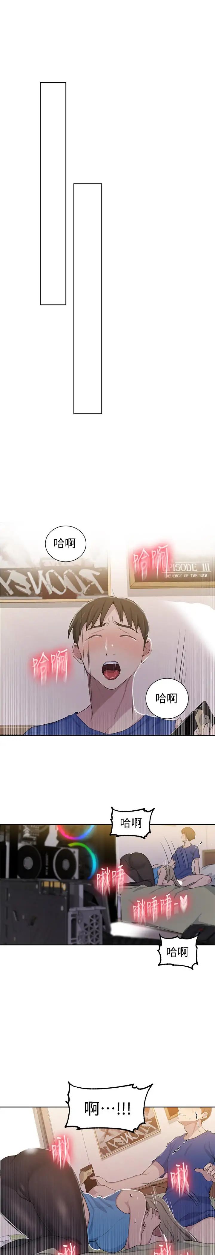秘密教學第46話-薇亞姐一回家就馬上