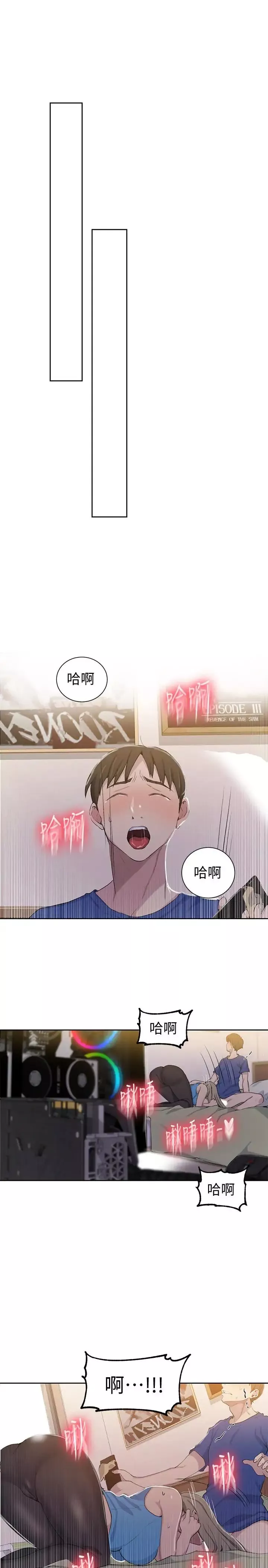 秘密教學第46話-薇亞姐一回家就馬上