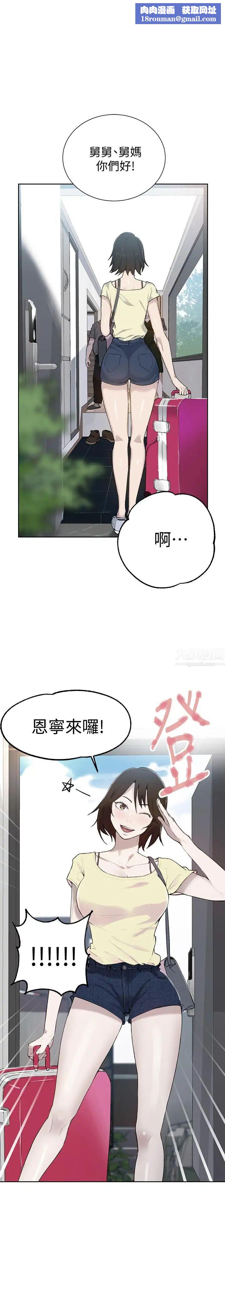 秘密教学第48话-海边的诱人胴体