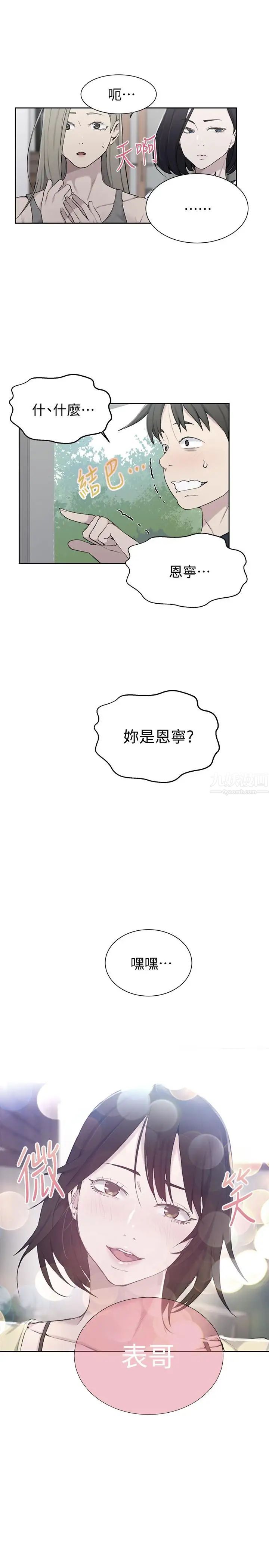 秘密教學第48話-海邊的誘人胴體