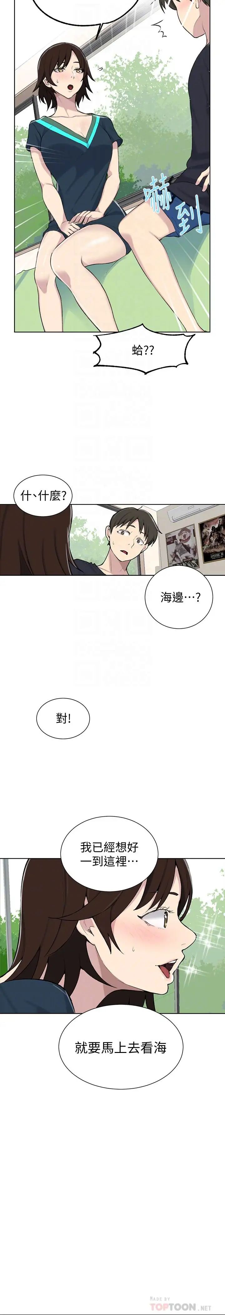 秘密教学第48话-海边的诱人胴体