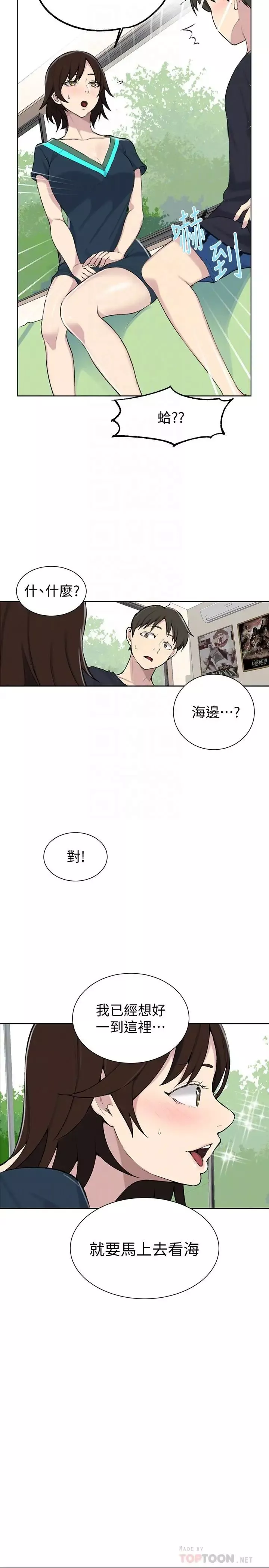 秘密教學第48話-海邊的誘人胴體