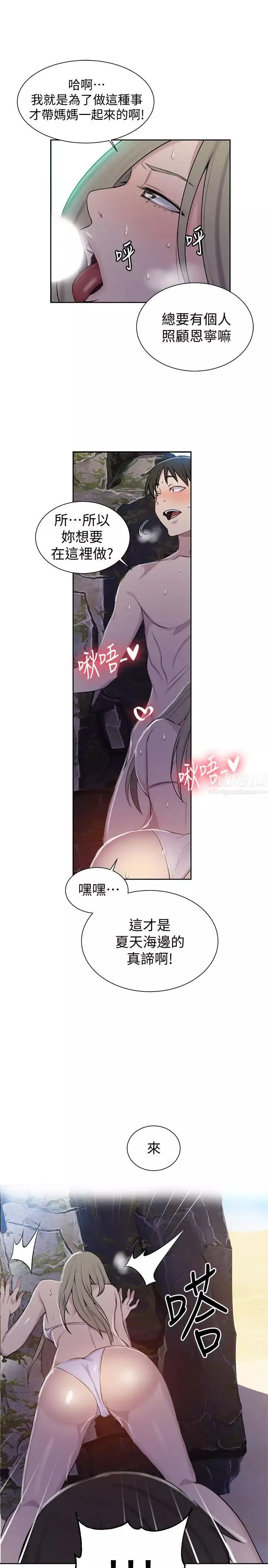 秘密教學第48話-海邊的誘人胴體