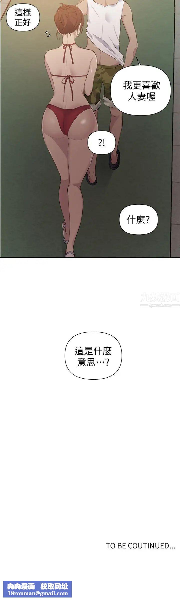 秘密教学第49话-子豪，你想打我的屁股吗