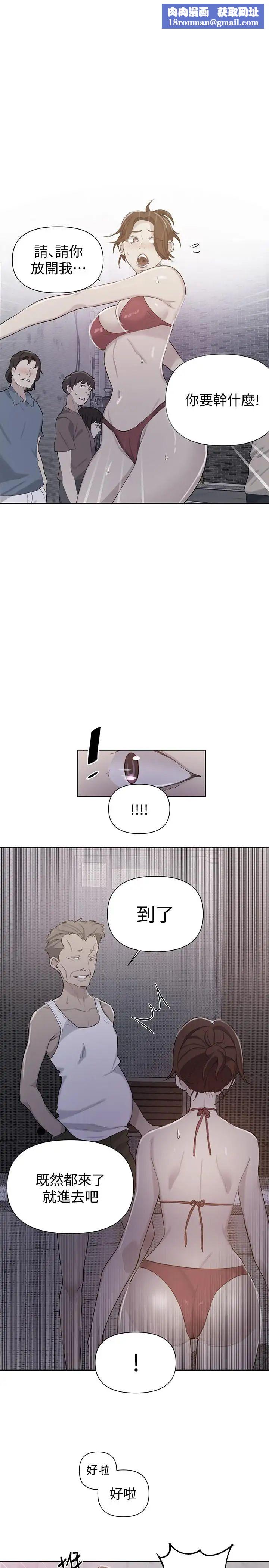 秘密教学第51话-暗巷内野战