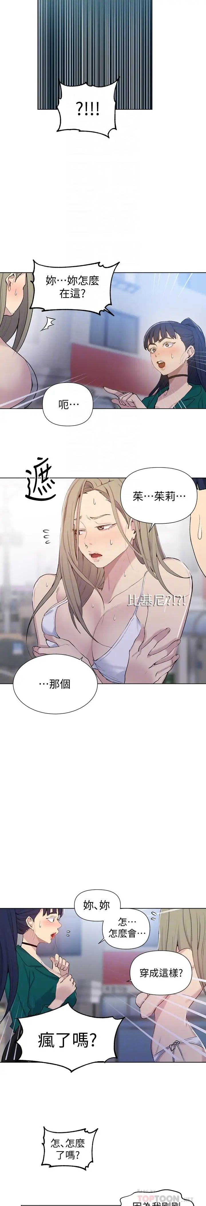 秘密教學第51話-暗巷內野戰