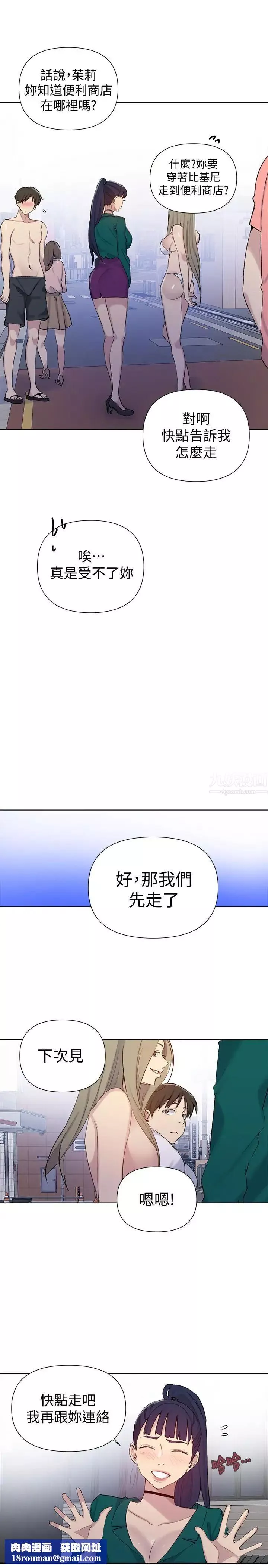 秘密教學第51話-暗巷內野戰