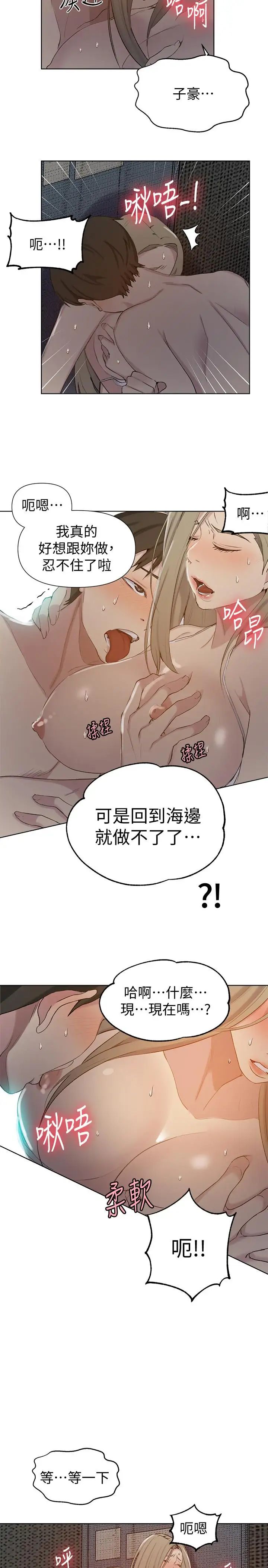 秘密教學第51話-暗巷內野戰