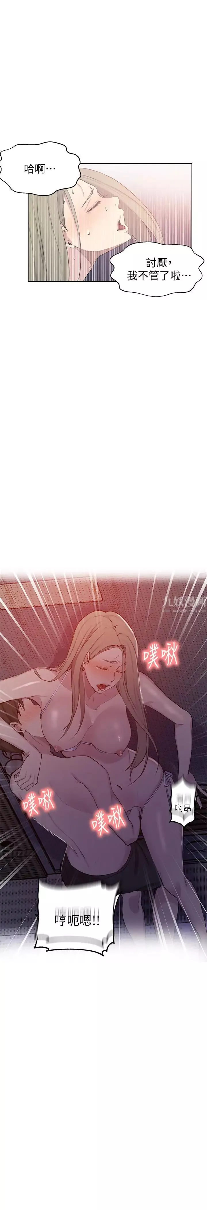 秘密教學第51話-暗巷內野戰