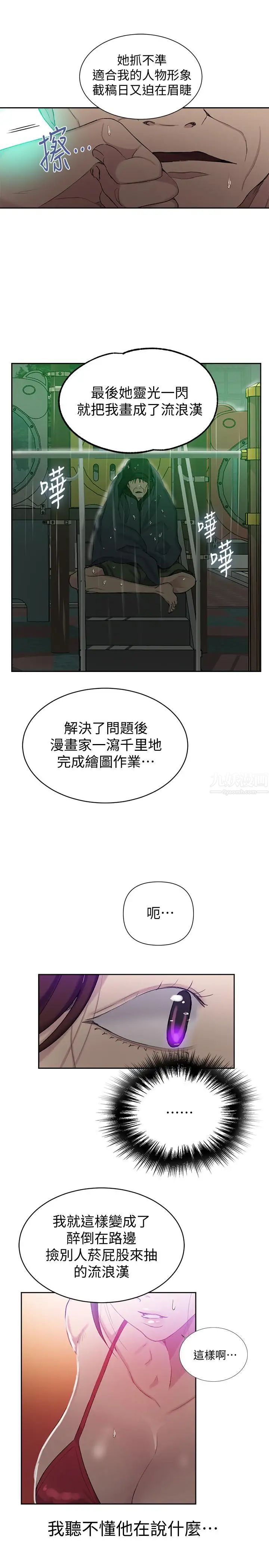 秘密教學第52話-子豪停不下來了