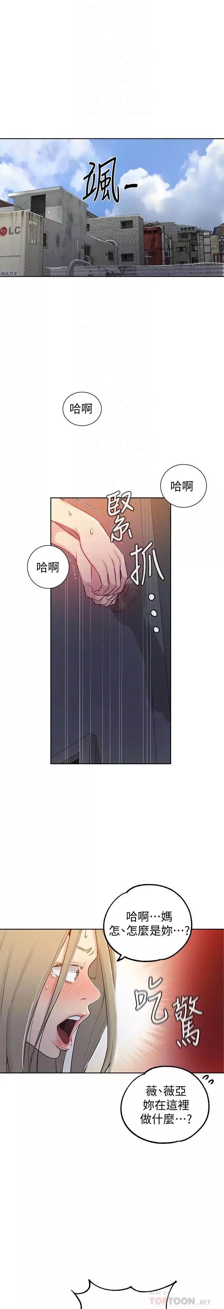 秘密教學第53話-子豪源源不絕的性慾