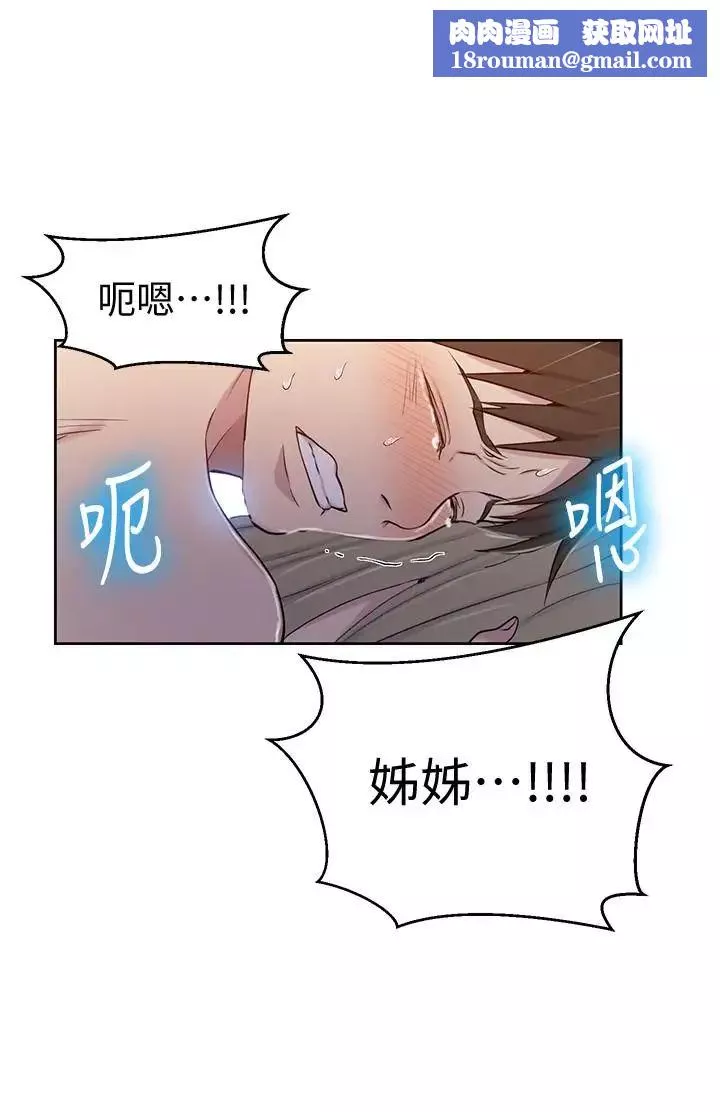 秘密教學第53話-子豪源源不絕的性慾