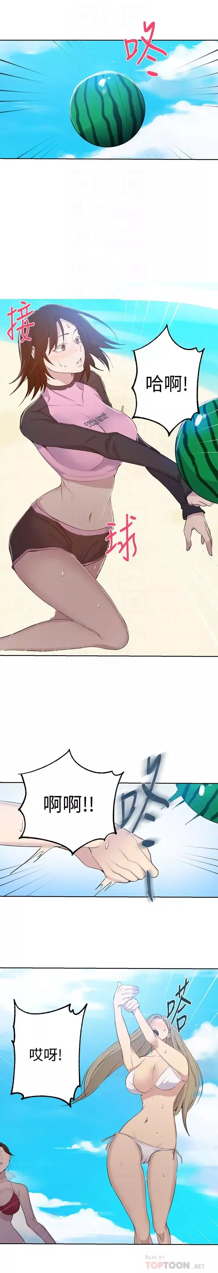 秘密教學第54話-我想跟阿姨玩